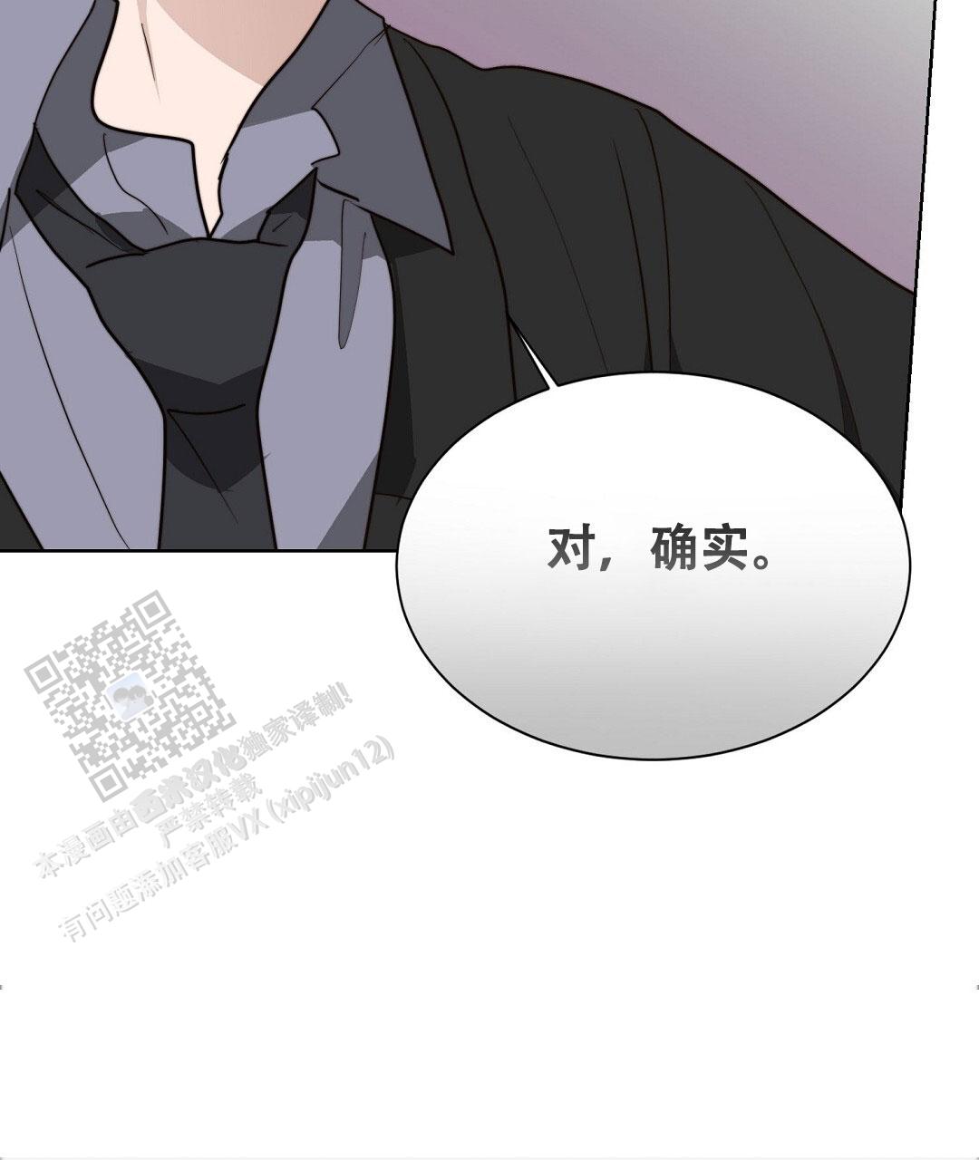 穿进小说成配角(第二季) - 第95话 - 第94张图