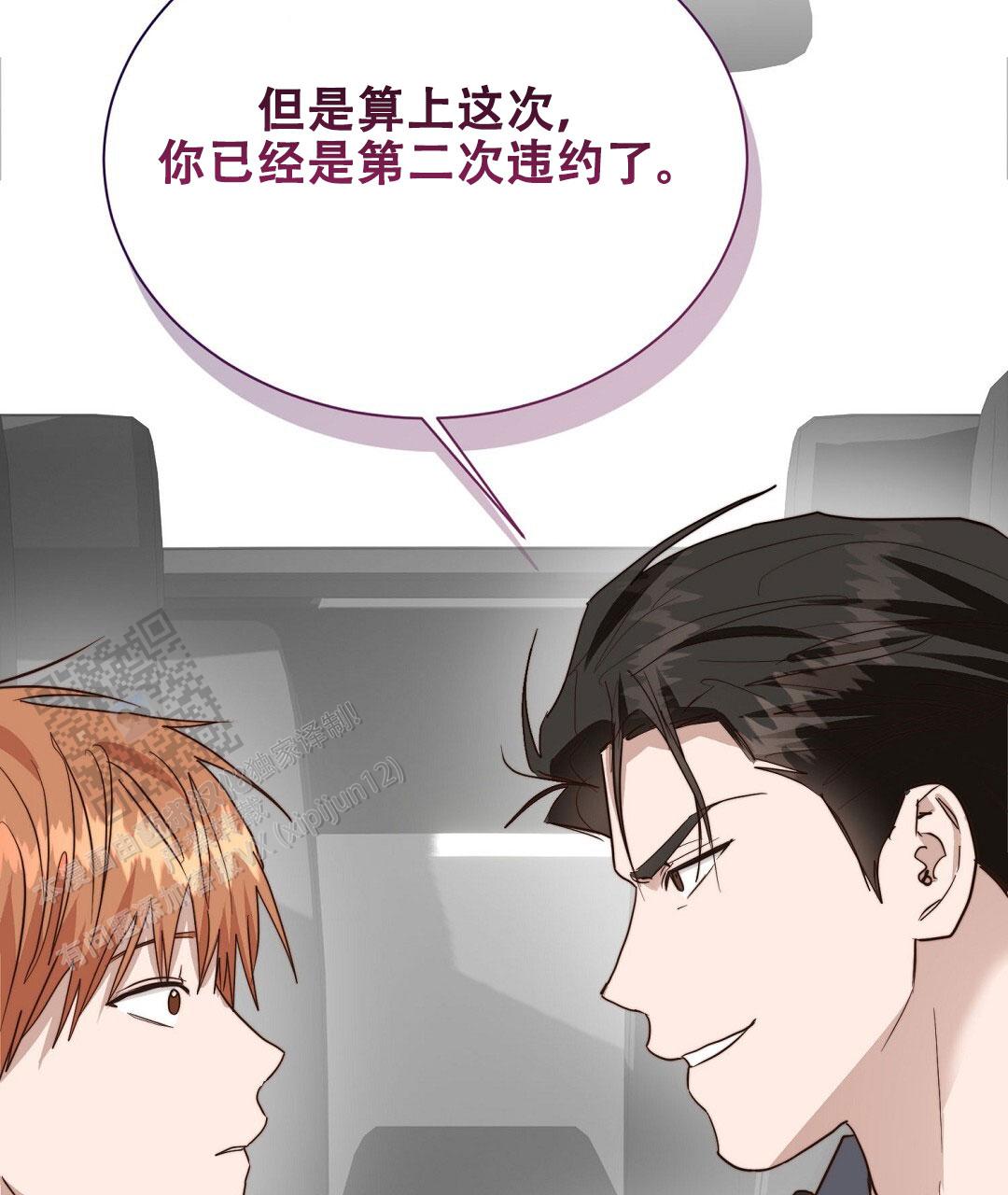 穿进小说成配角(第二季) - 第95话 - 第96张图