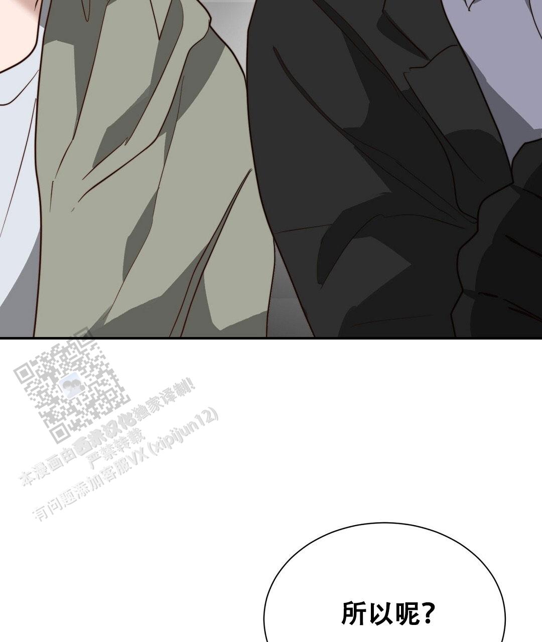 穿进小说成配角(第二季) - 第95话 - 第98张图