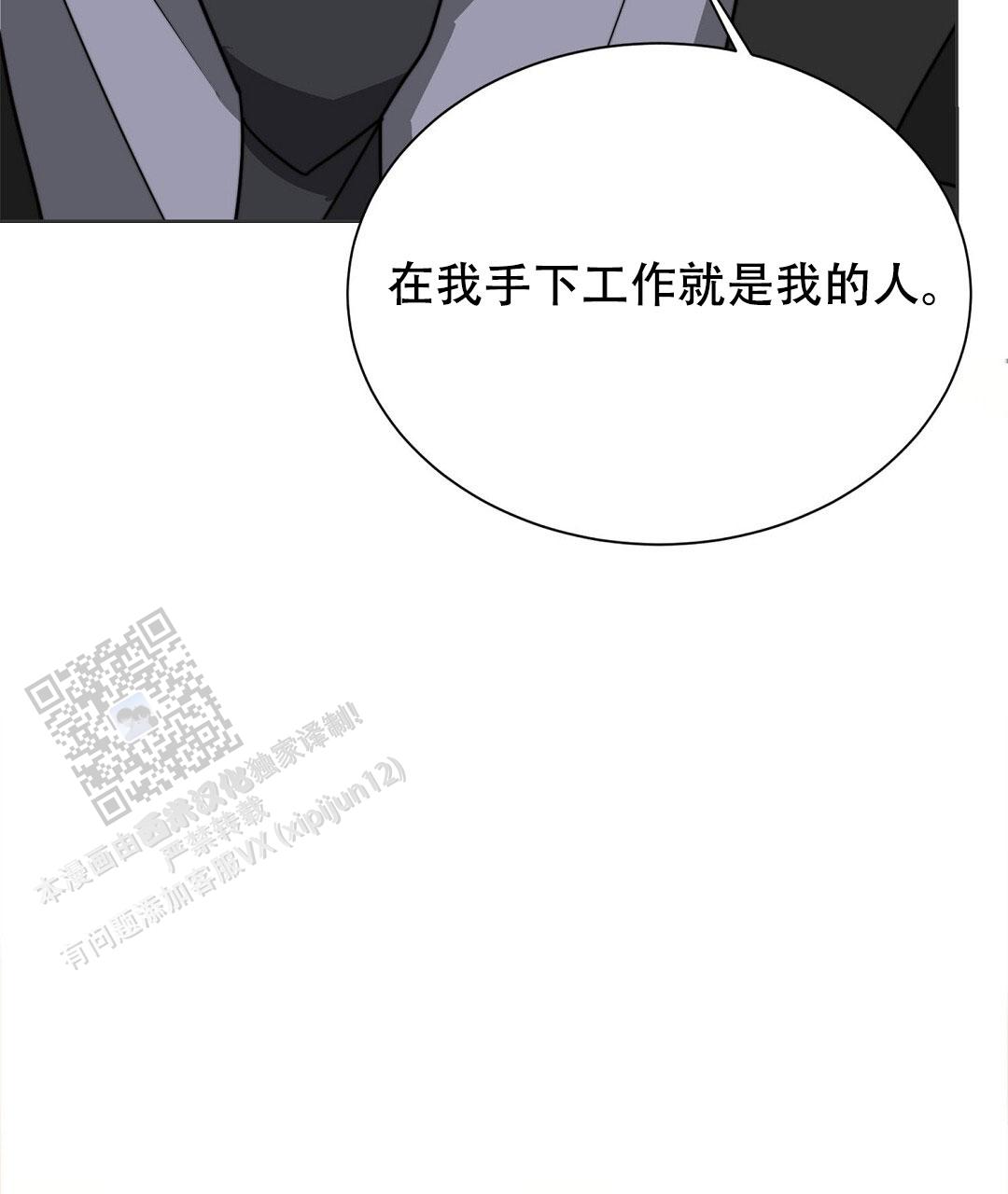 穿进小说成配角(第二季) - 第95话 - 第9张图