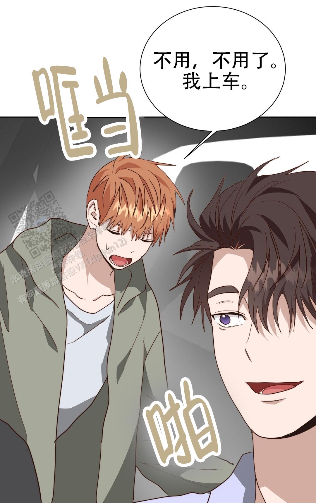 穿进小说成配角(第二季) - 第93话 - 第100张图