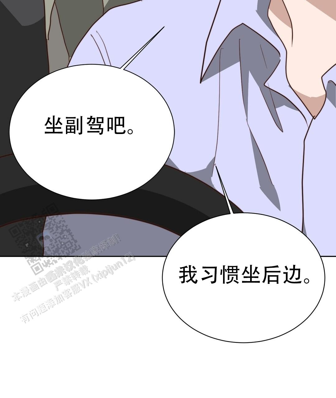 穿进小说成配角(第二季) - 第93话 - 第101张图