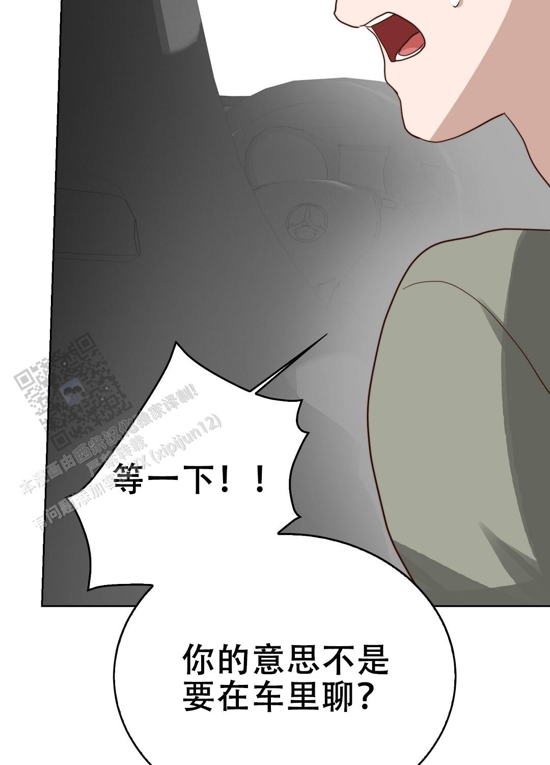 穿进小说成配角(第二季) - 第93话 - 第105张图