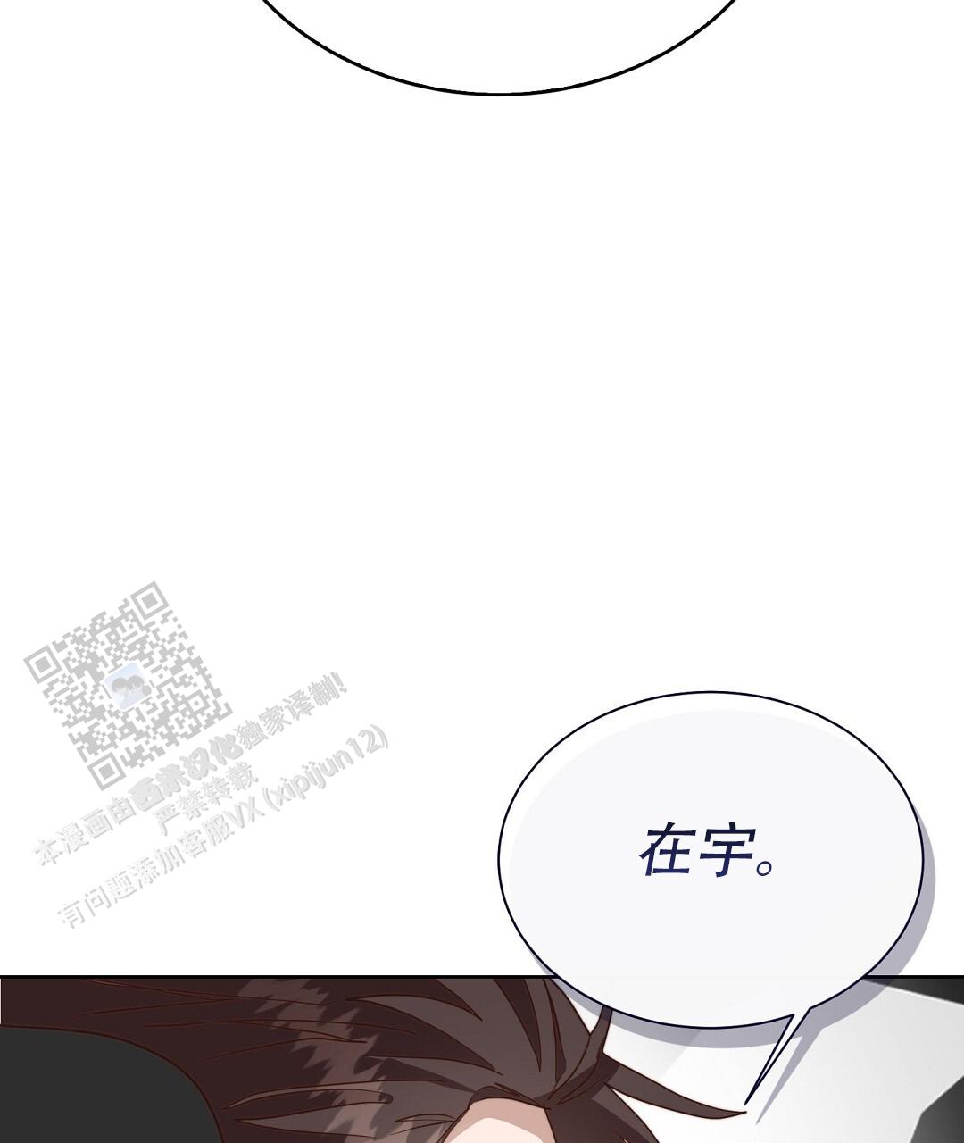 穿进小说成配角(第二季) - 第93话 - 第106张图