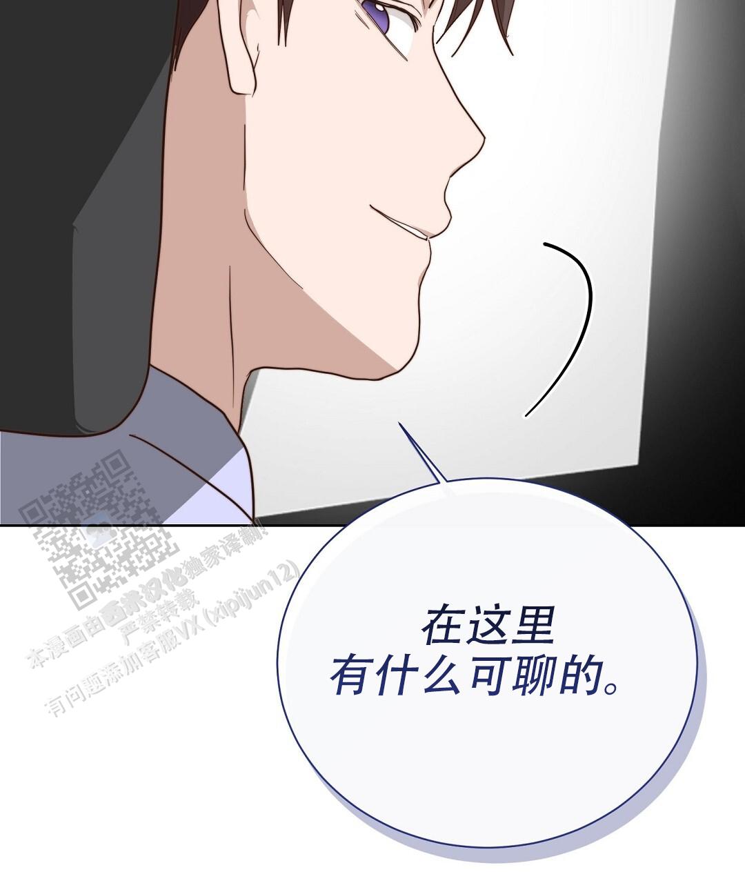 穿进小说成配角(第二季) - 第93话 - 第108张图