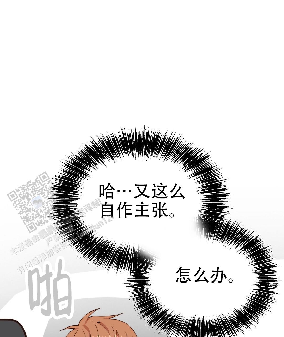 穿进小说成配角(第二季) - 第93话 - 第110张图