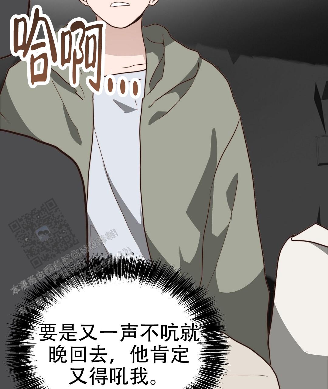 穿进小说成配角(第二季) - 第93话 - 第112张图