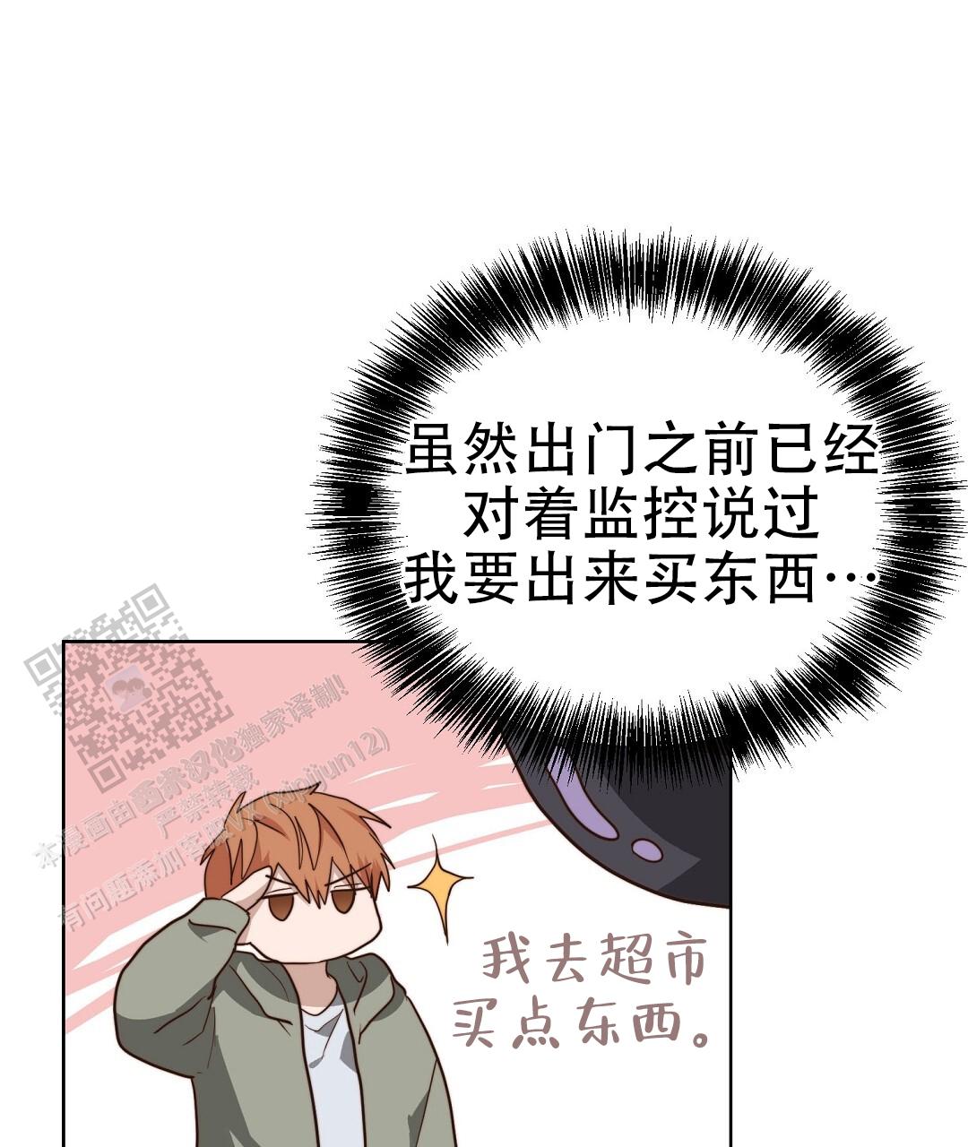 穿进小说成配角(第二季) - 第93话 - 第114张图