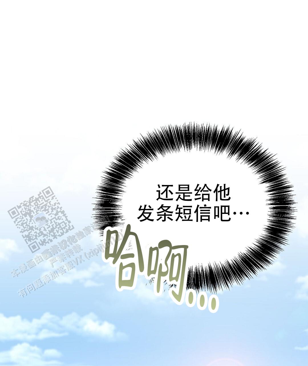 穿进小说成配角(第二季) - 第93话 - 第116张图