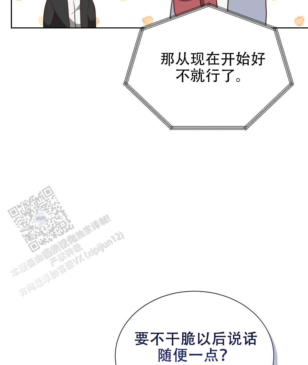 穿进小说成配角(第二季) - 第93话 - 第11张图