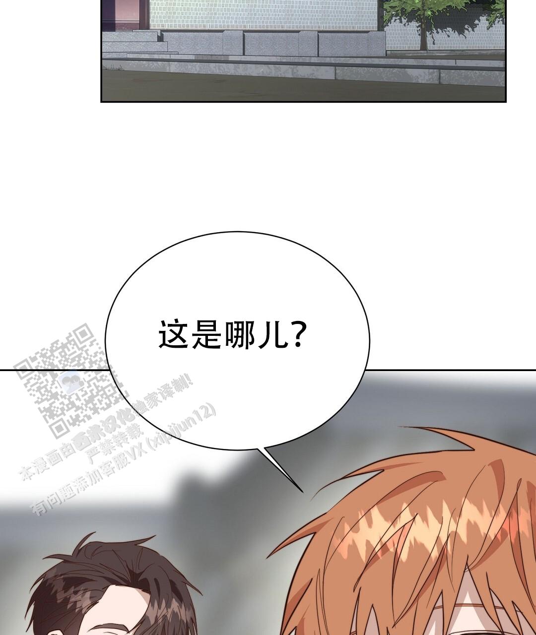 穿进小说成配角(第二季) - 第93话 - 第122张图