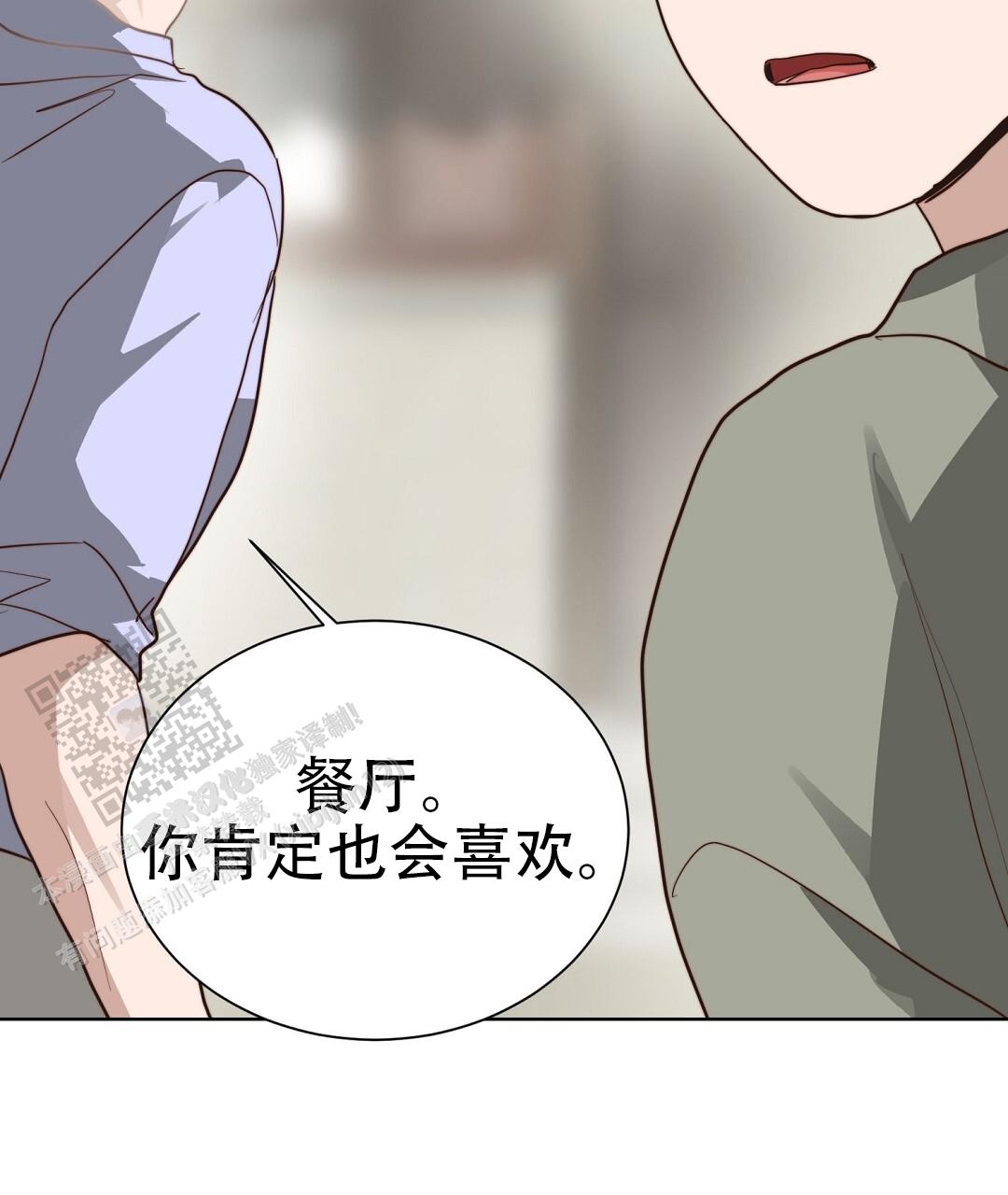 穿进小说成配角(第二季) - 第93话 - 第124张图