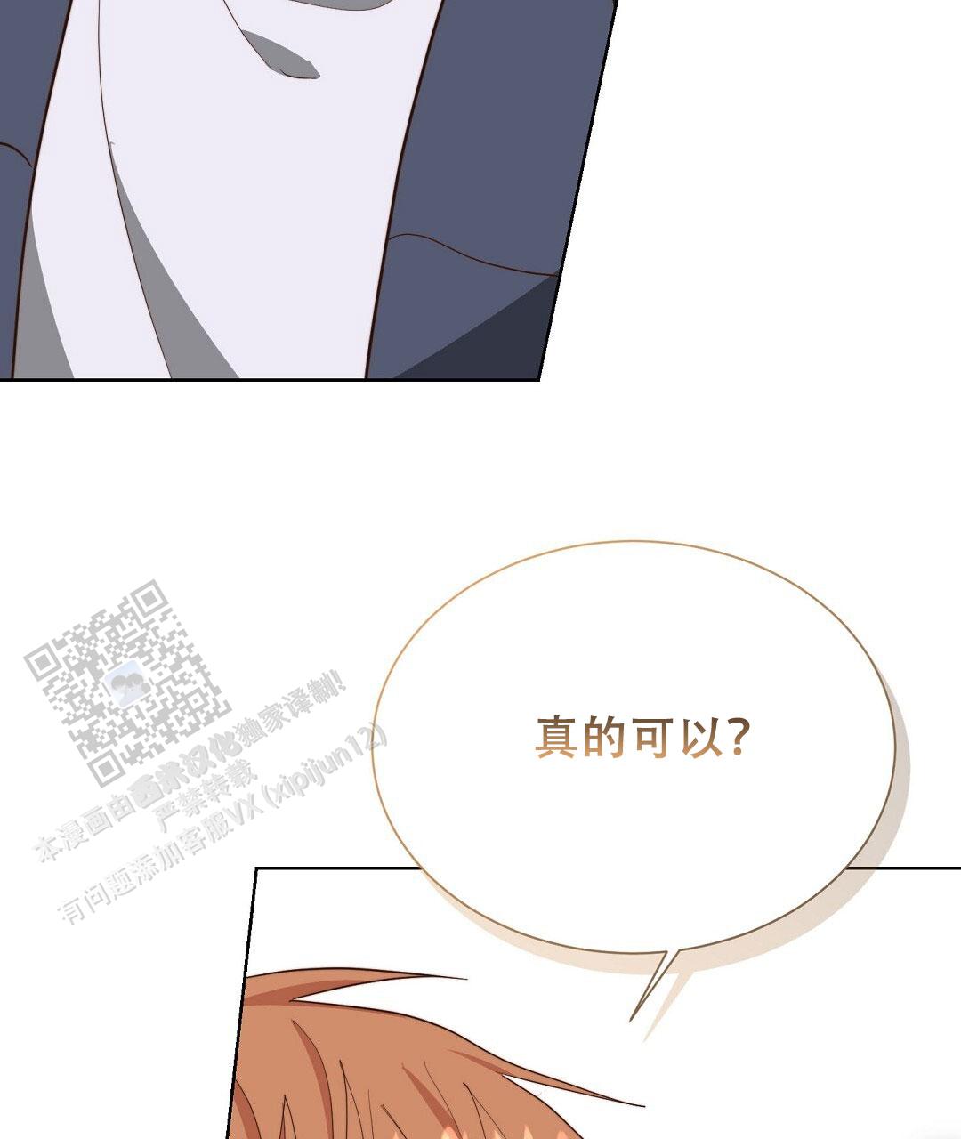 穿进小说成配角(第二季) - 第93话 - 第15张图