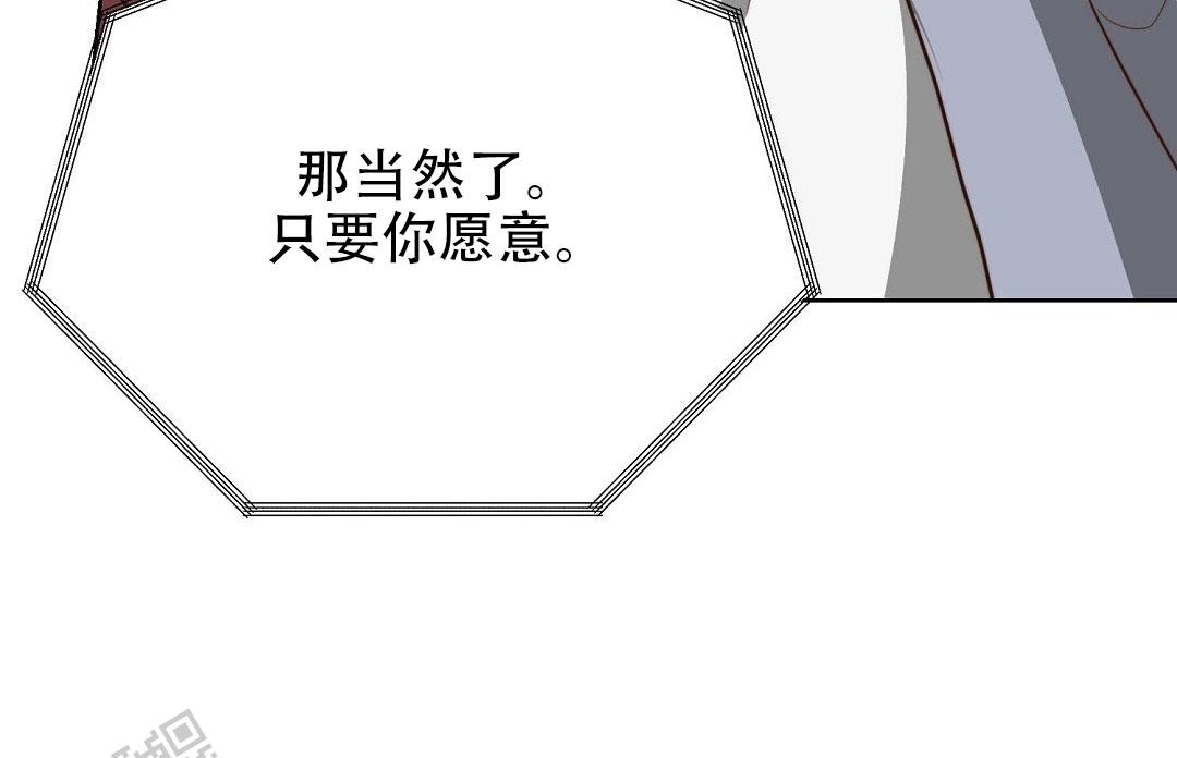 穿进小说成配角(第二季) - 第93话 - 第18张图