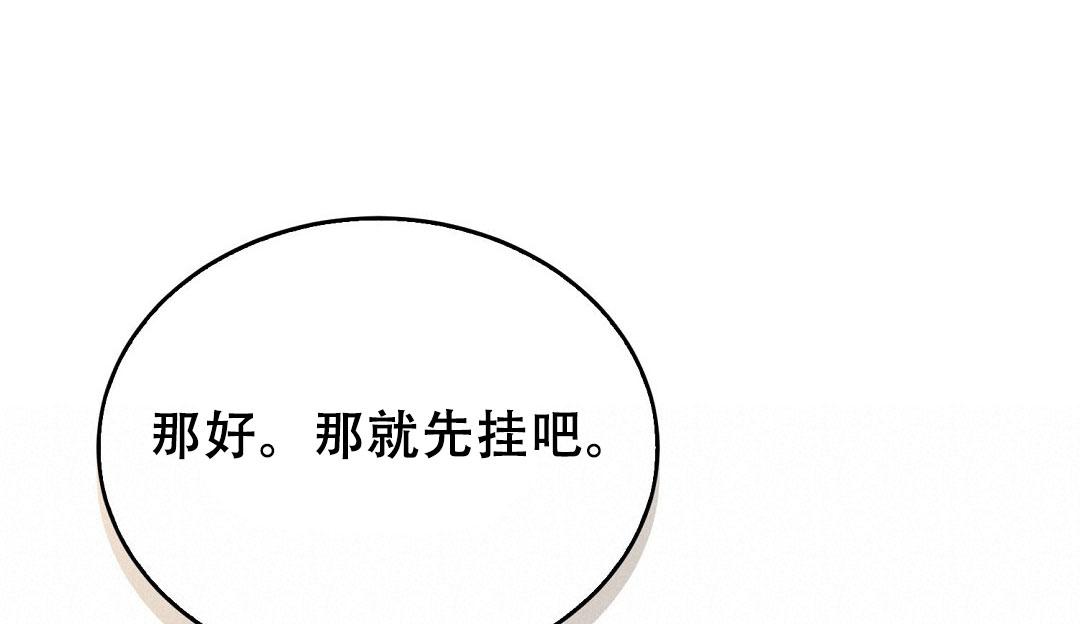 穿进小说成配角(第二季) - 第93话 - 第19张图