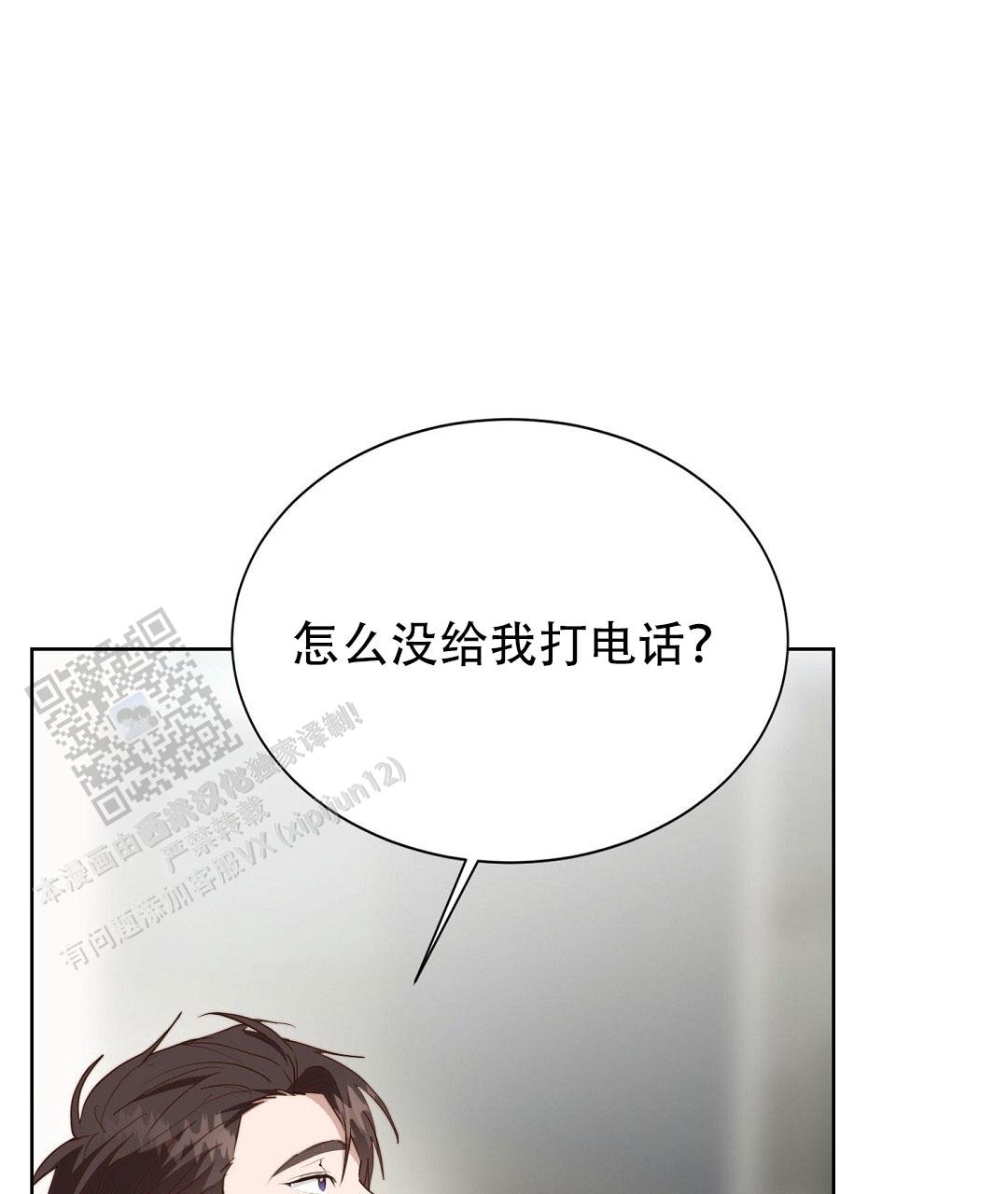 穿进小说成配角(第二季) - 第93话 - 第1张图