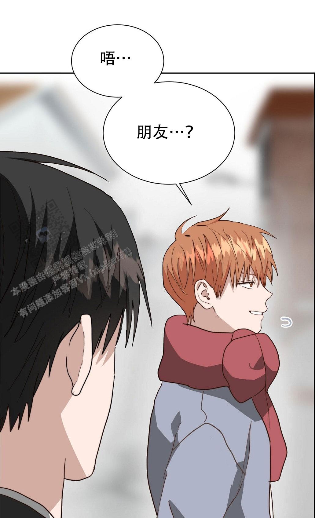 穿进小说成配角(第二季) - 第93话 - 第23张图