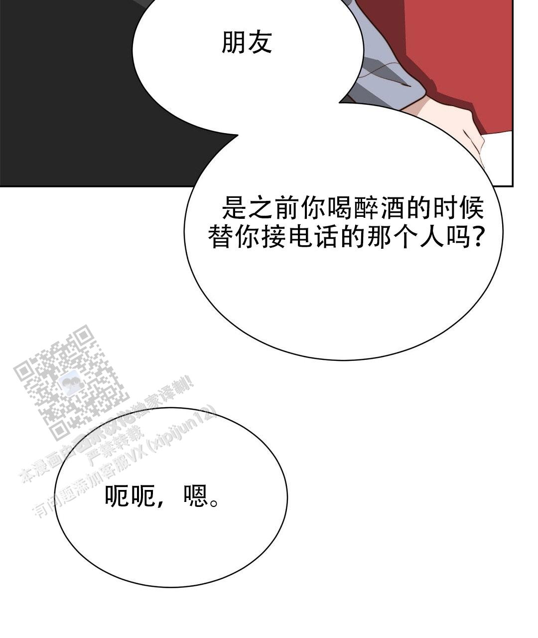 穿进小说成配角(第二季) - 第93话 - 第25张图