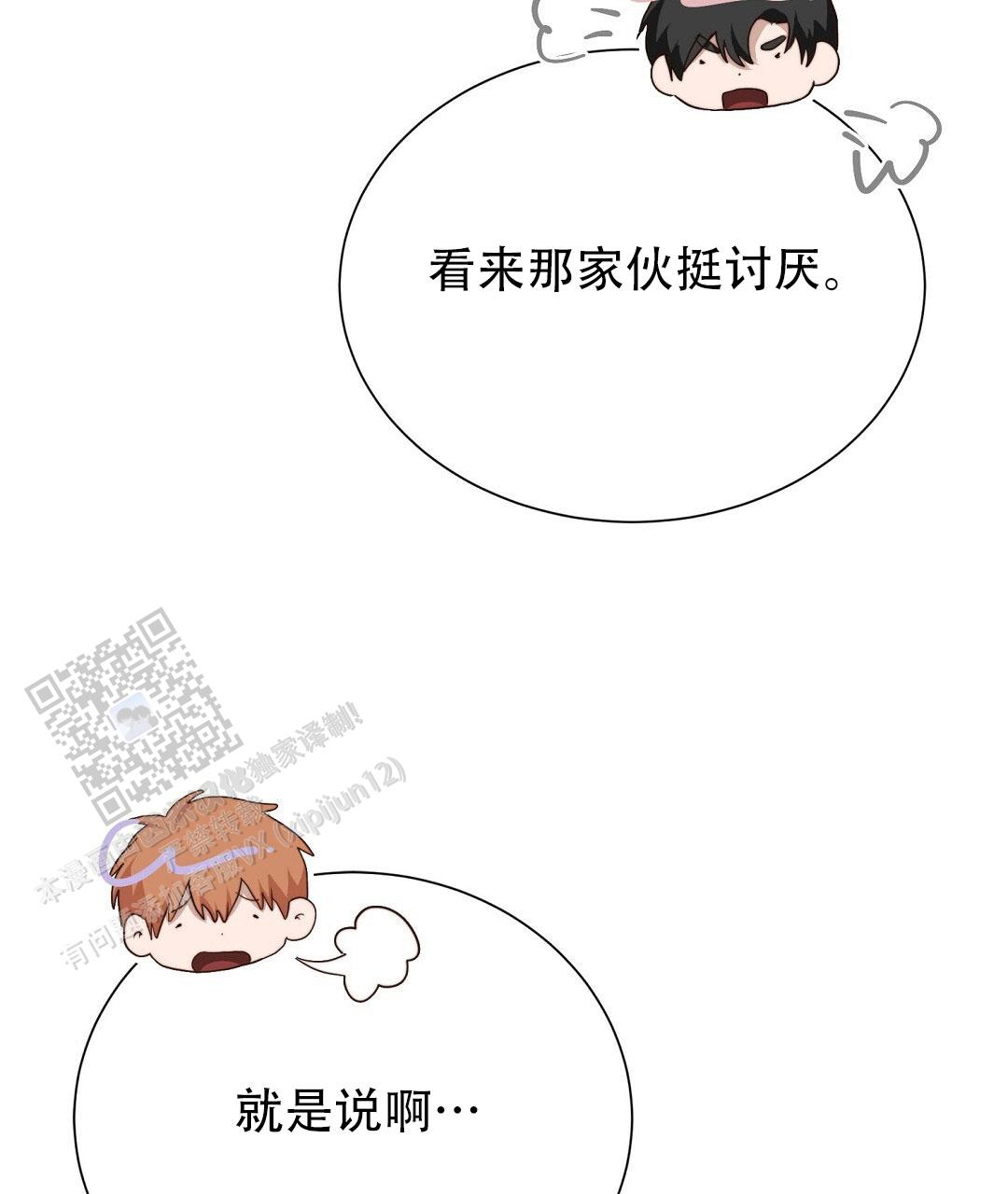 穿进小说成配角(第二季) - 第93话 - 第27张图