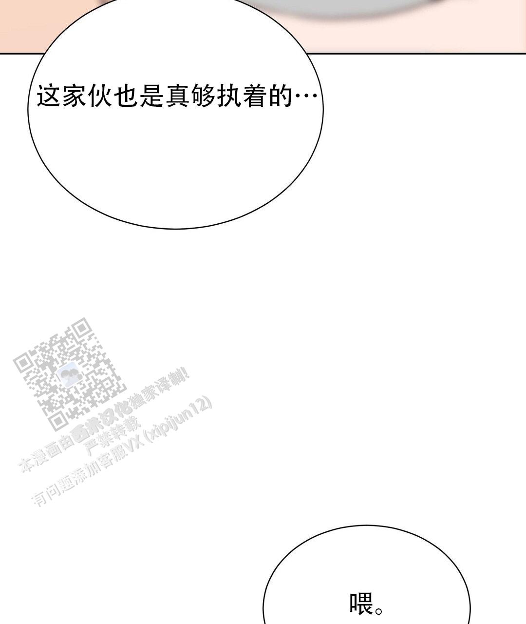 穿进小说成配角(第二季) - 第93话 - 第36张图