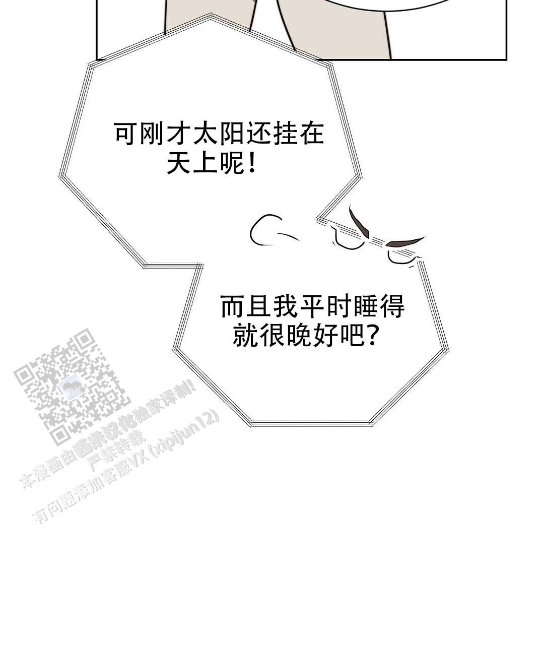 穿进小说成配角(第二季) - 第93话 - 第40张图