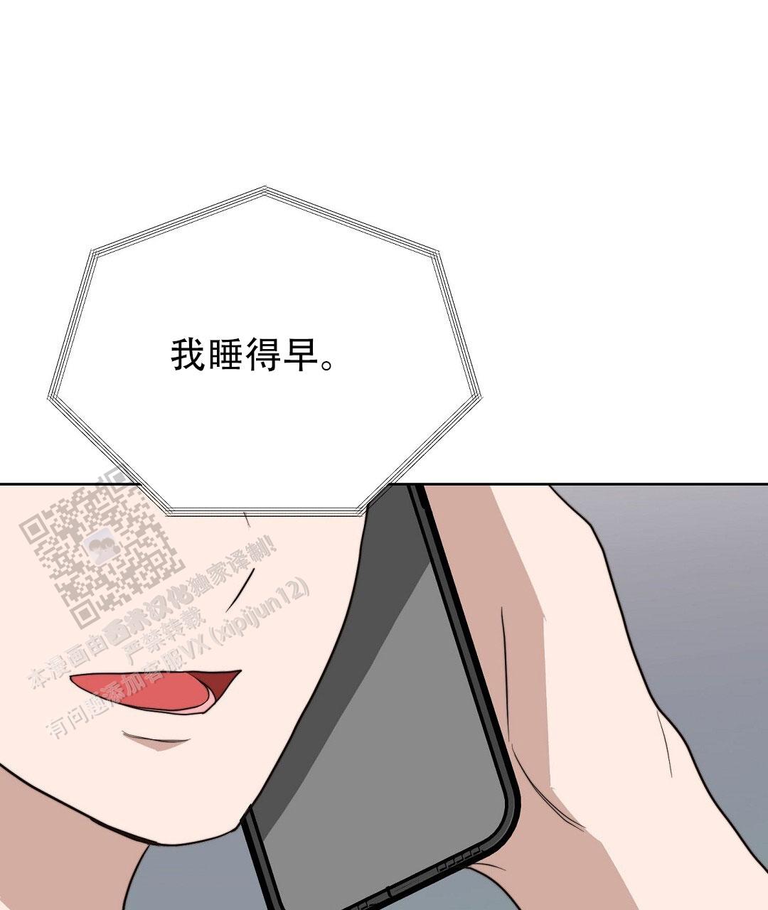 穿进小说成配角(第二季) - 第93话 - 第42张图