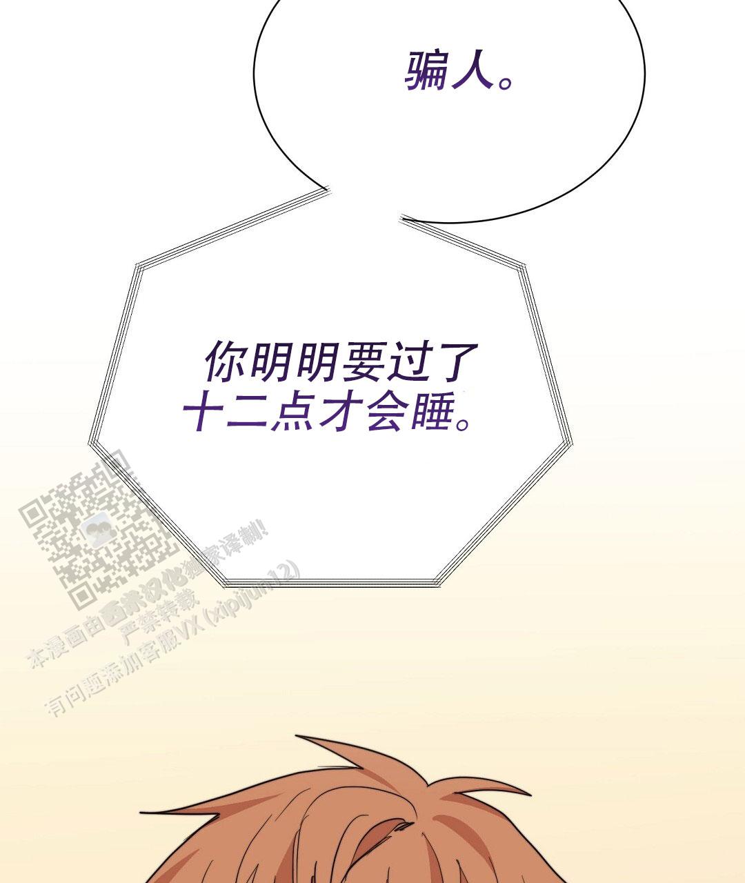 穿进小说成配角(第二季) - 第93话 - 第44张图