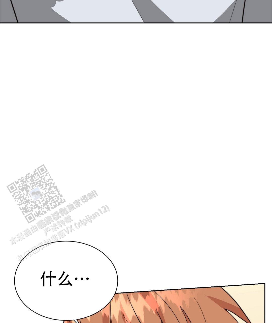 穿进小说成配角(第二季) - 第93话 - 第48张图