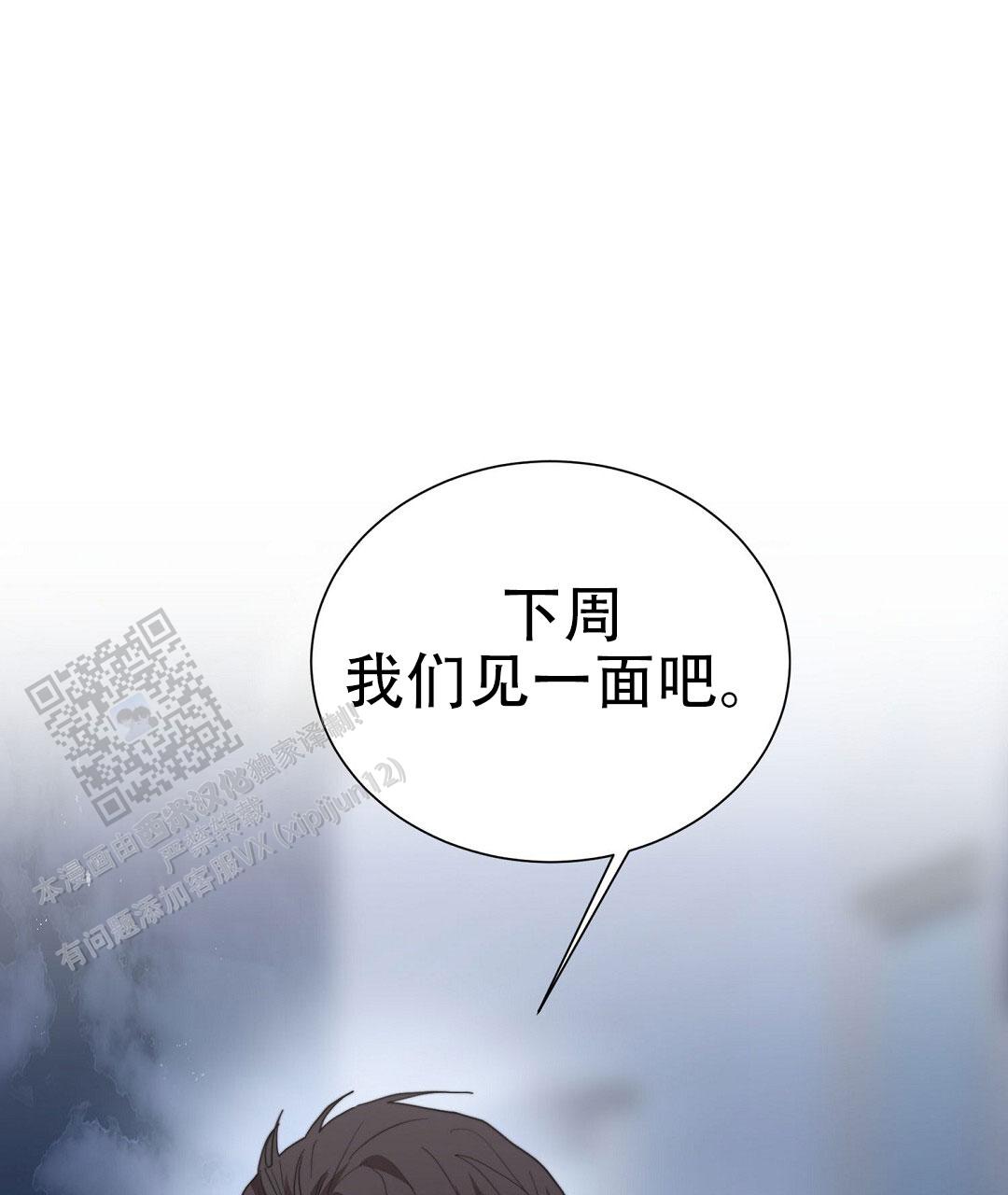 穿进小说成配角(第二季) - 第93话 - 第52张图