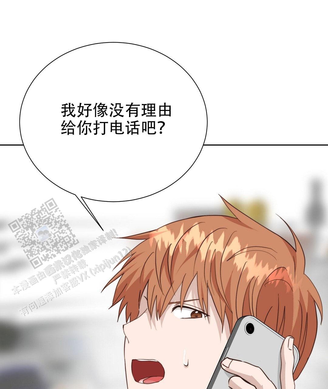 穿进小说成配角(第二季) - 第93话 - 第5张图