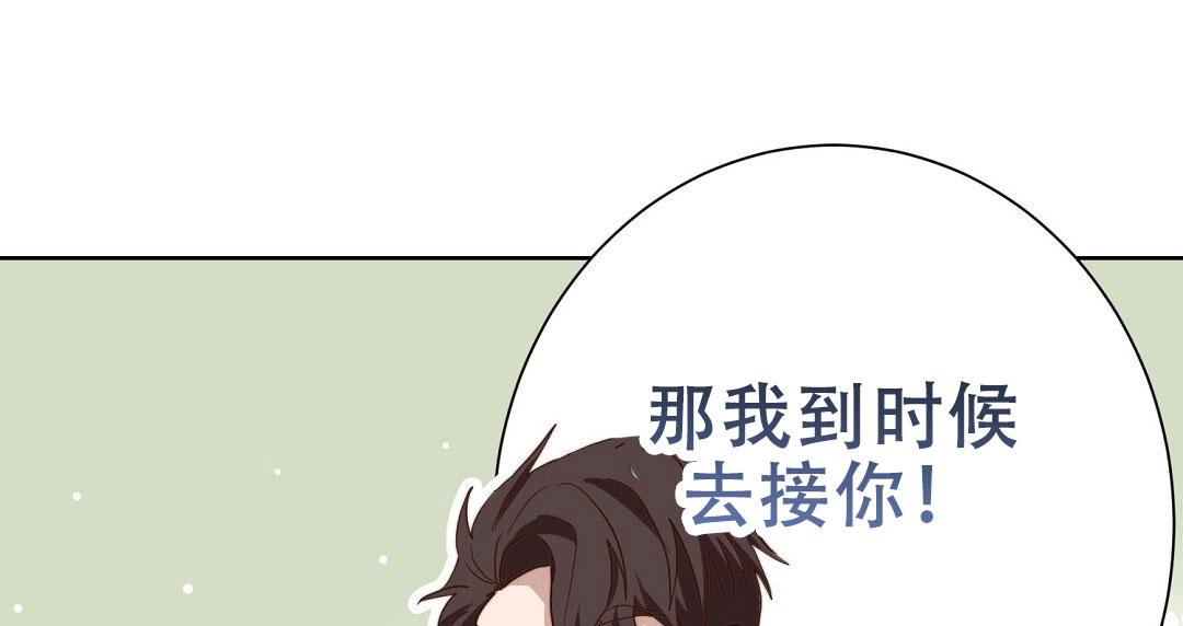 穿进小说成配角(第二季) - 第93话 - 第61张图