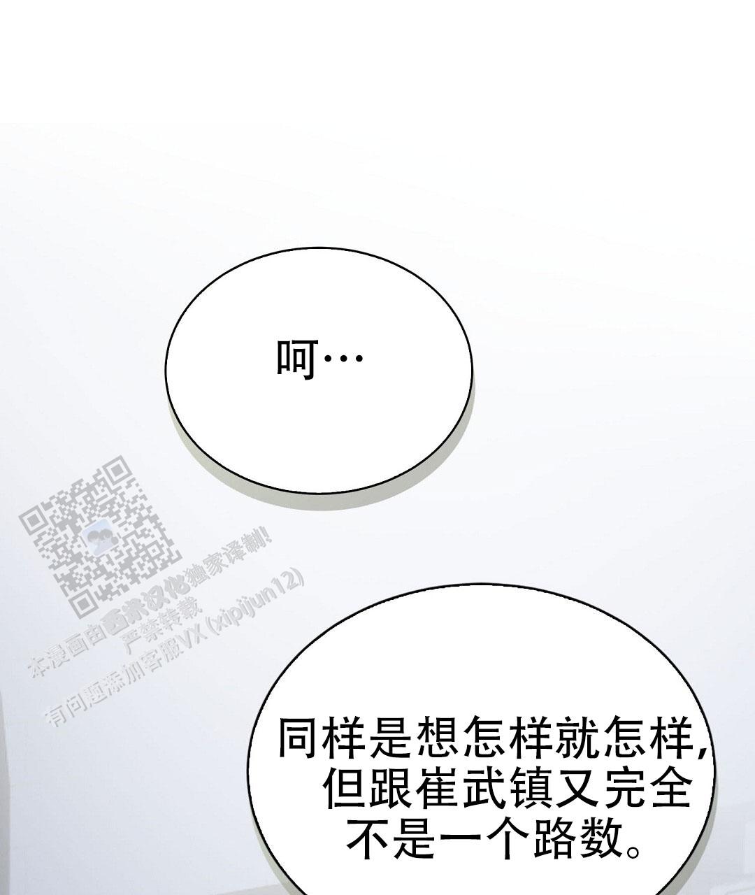 穿进小说成配角(第二季) - 第93话 - 第64张图