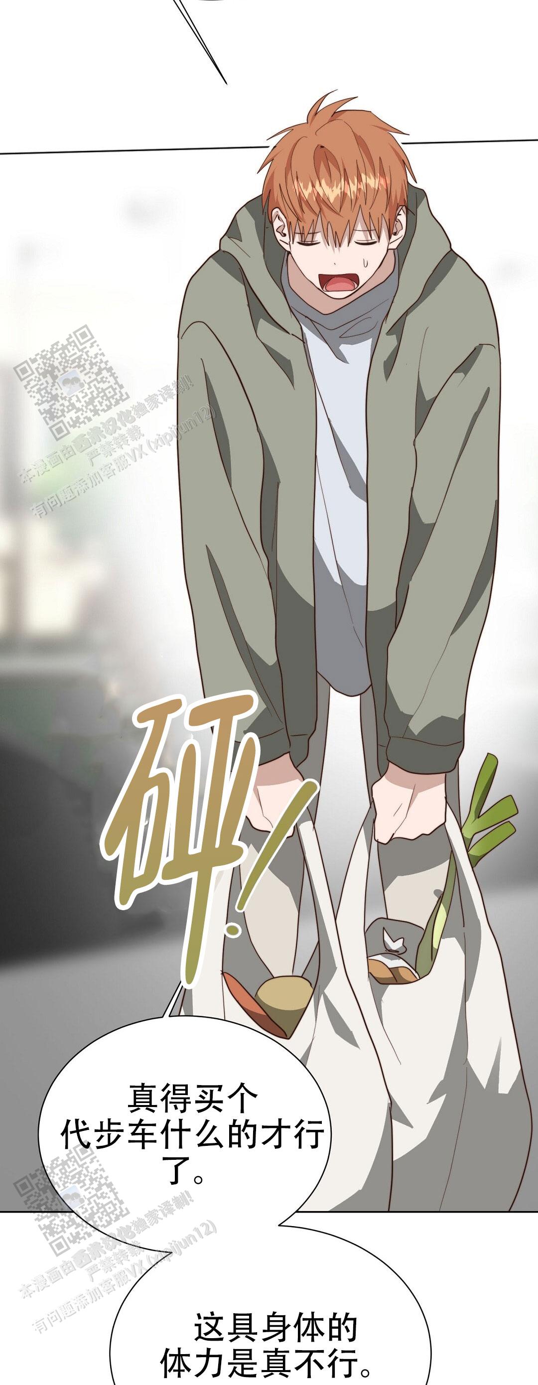 穿进小说成配角(第二季) - 第93话 - 第75张图