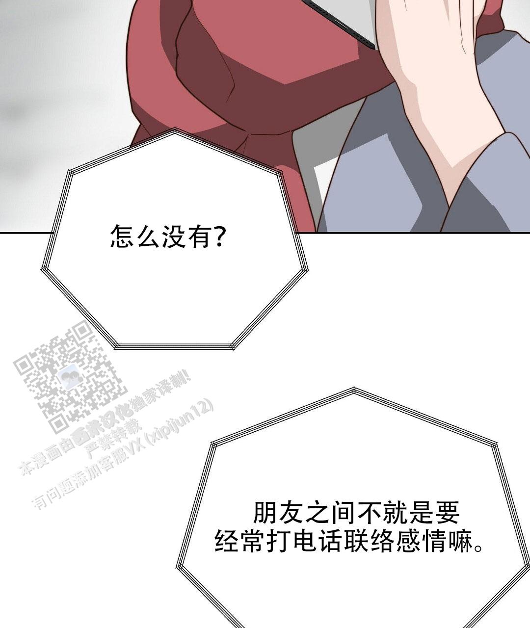 穿进小说成配角(第二季) - 第93话 - 第7张图