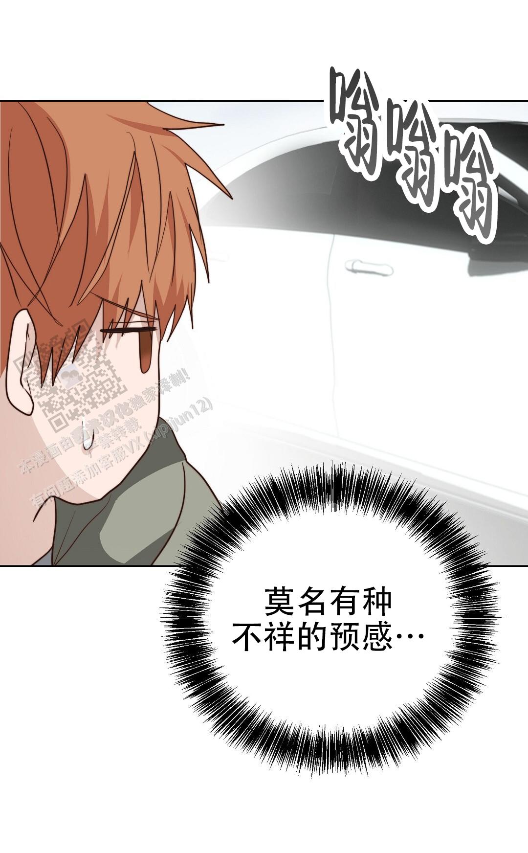 穿进小说成配角(第二季) - 第93话 - 第80张图