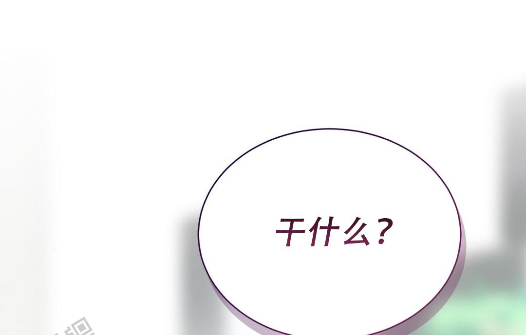 穿进小说成配角(第二季) - 第93话 - 第85张图