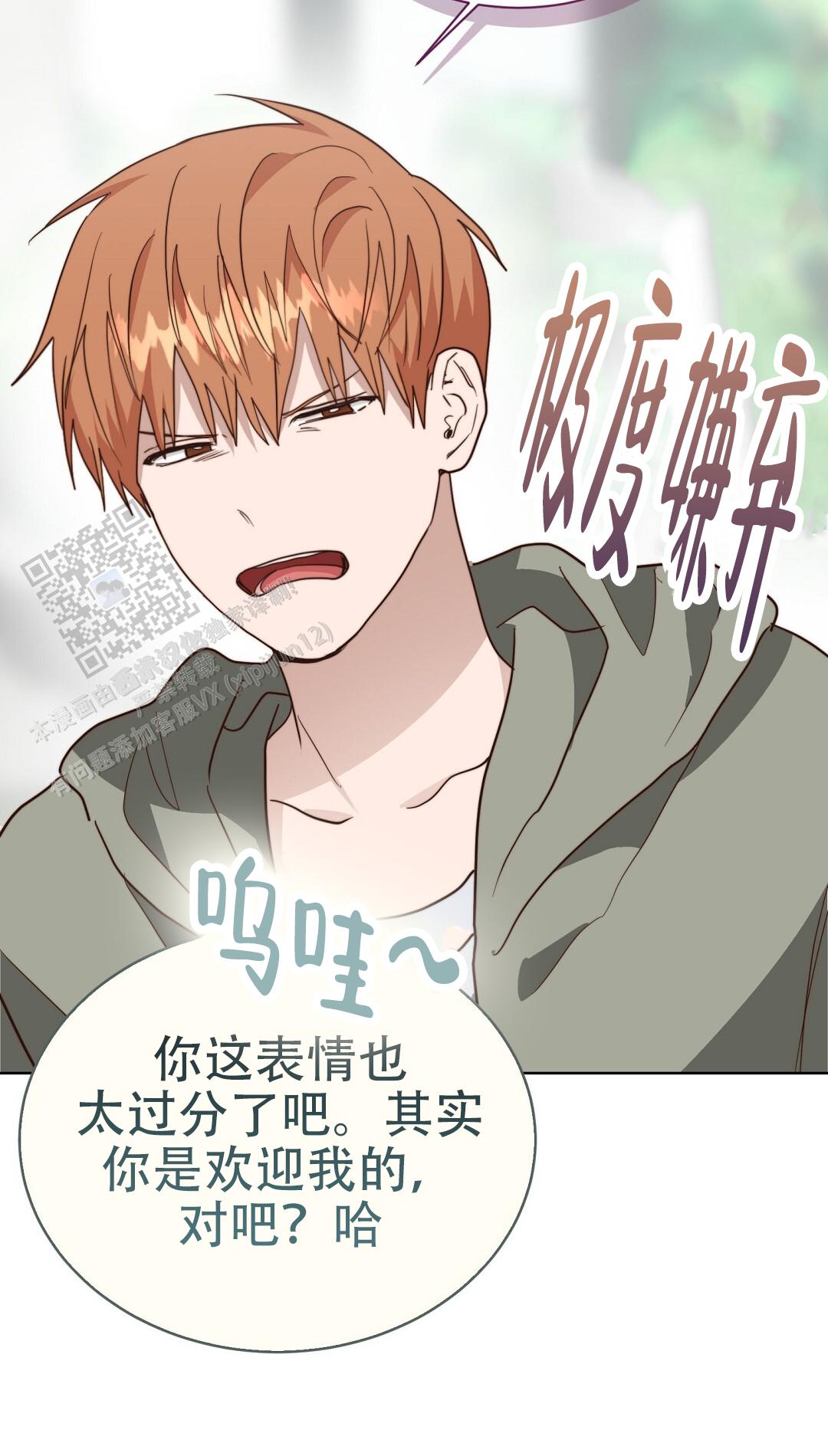 穿进小说成配角(第二季) - 第93话 - 第86张图