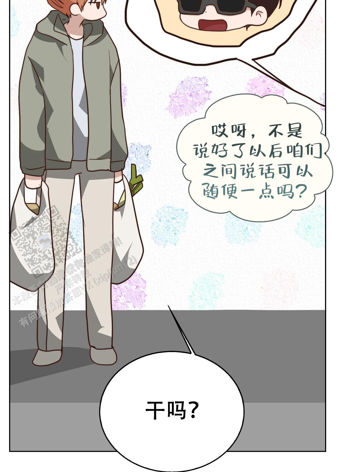 穿进小说成配角(第二季) - 第93话 - 第89张图