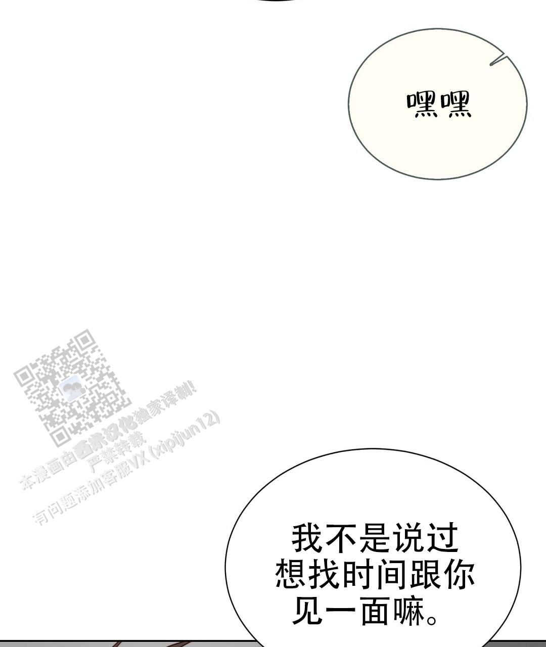 穿进小说成配角(第二季) - 第93话 - 第90张图