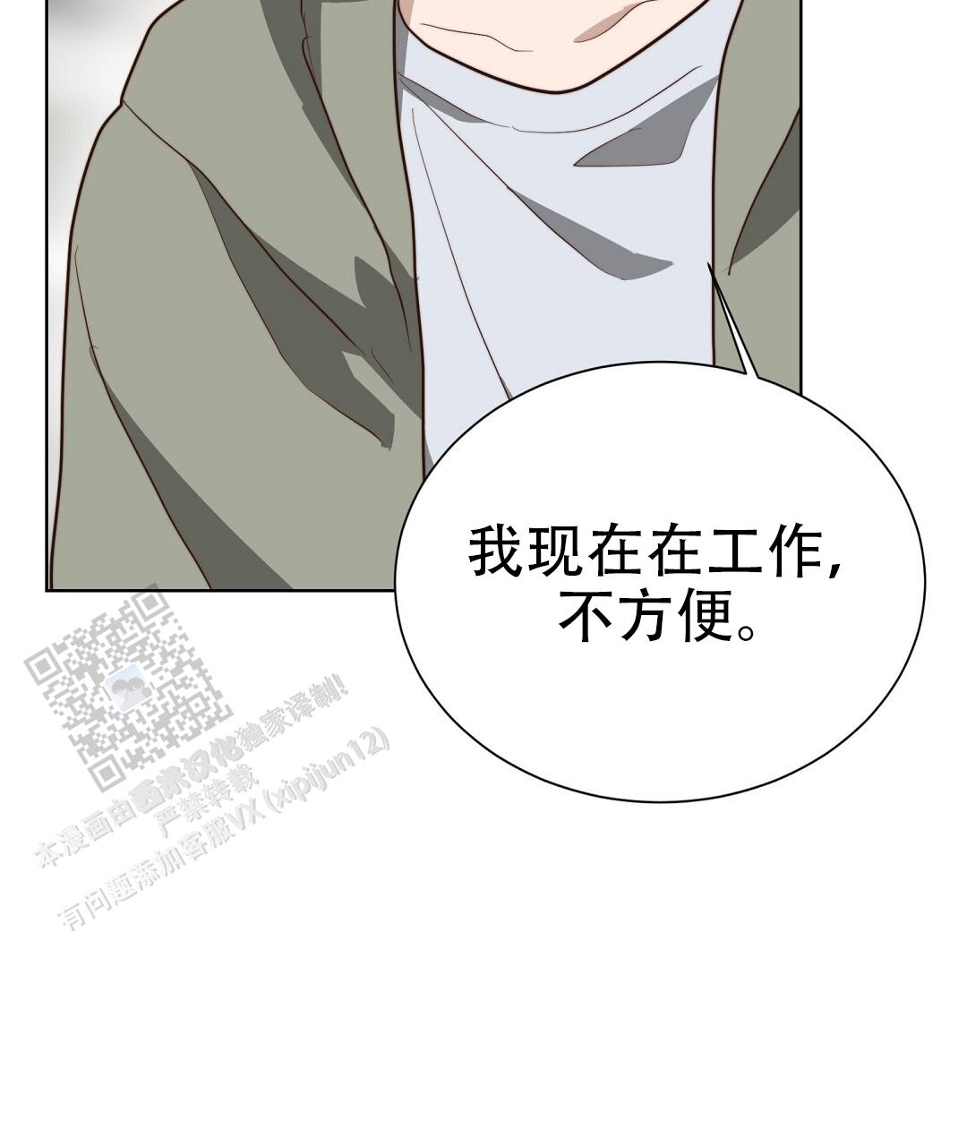 穿进小说成配角(第二季) - 第93话 - 第95张图