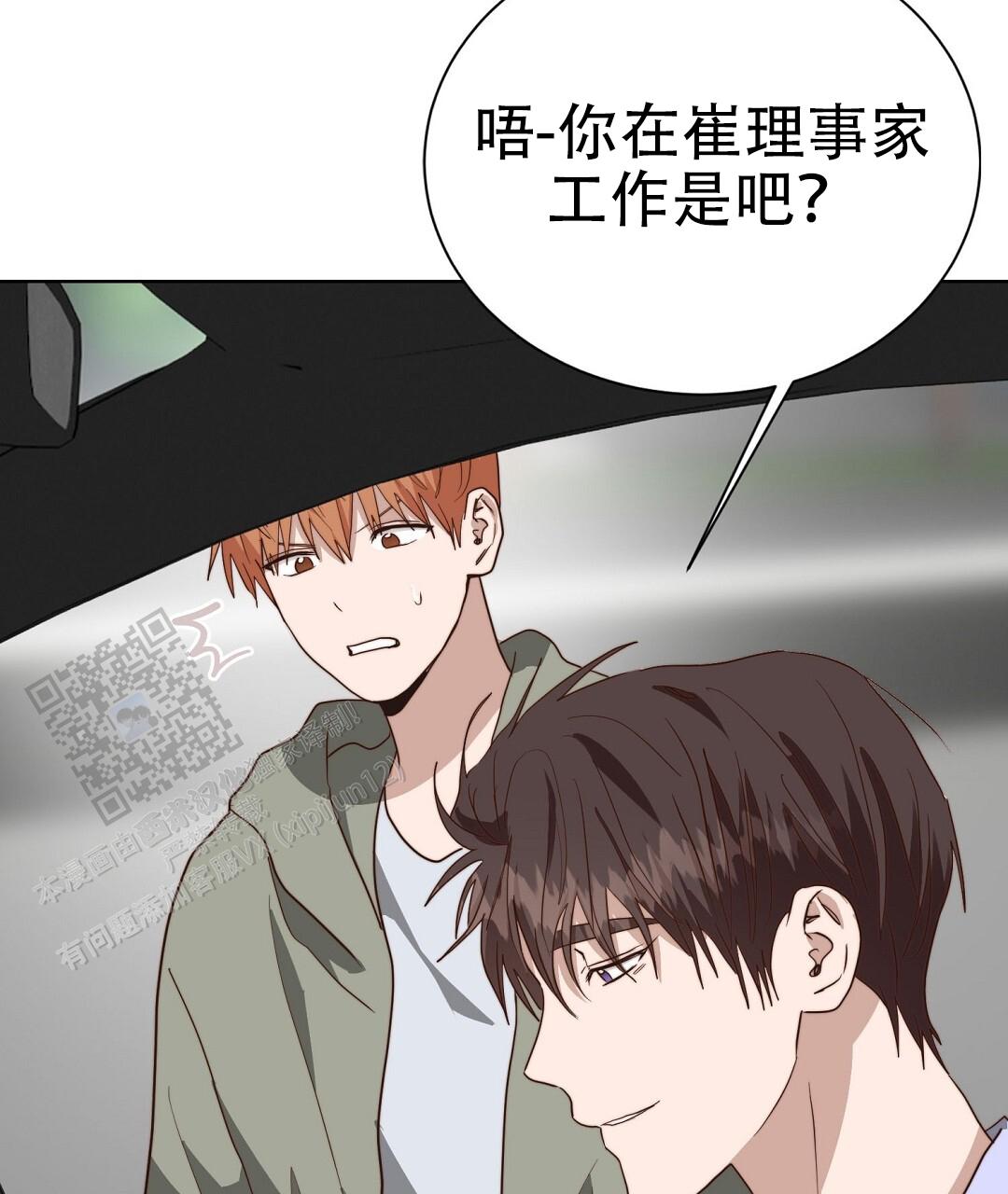 穿进小说成配角(第二季) - 第93话 - 第97张图