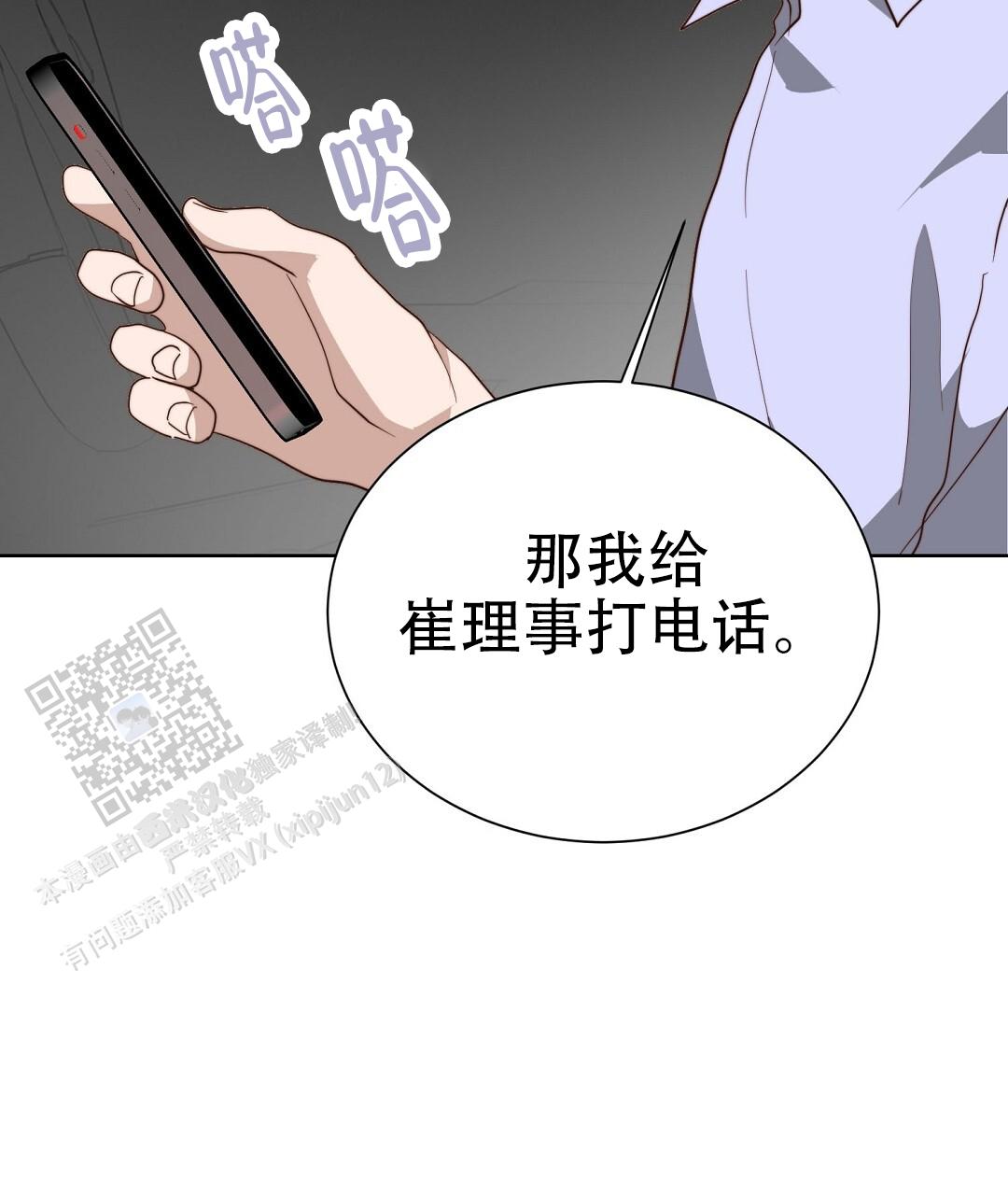 穿进小说成配角(第二季) - 第93话 - 第99张图