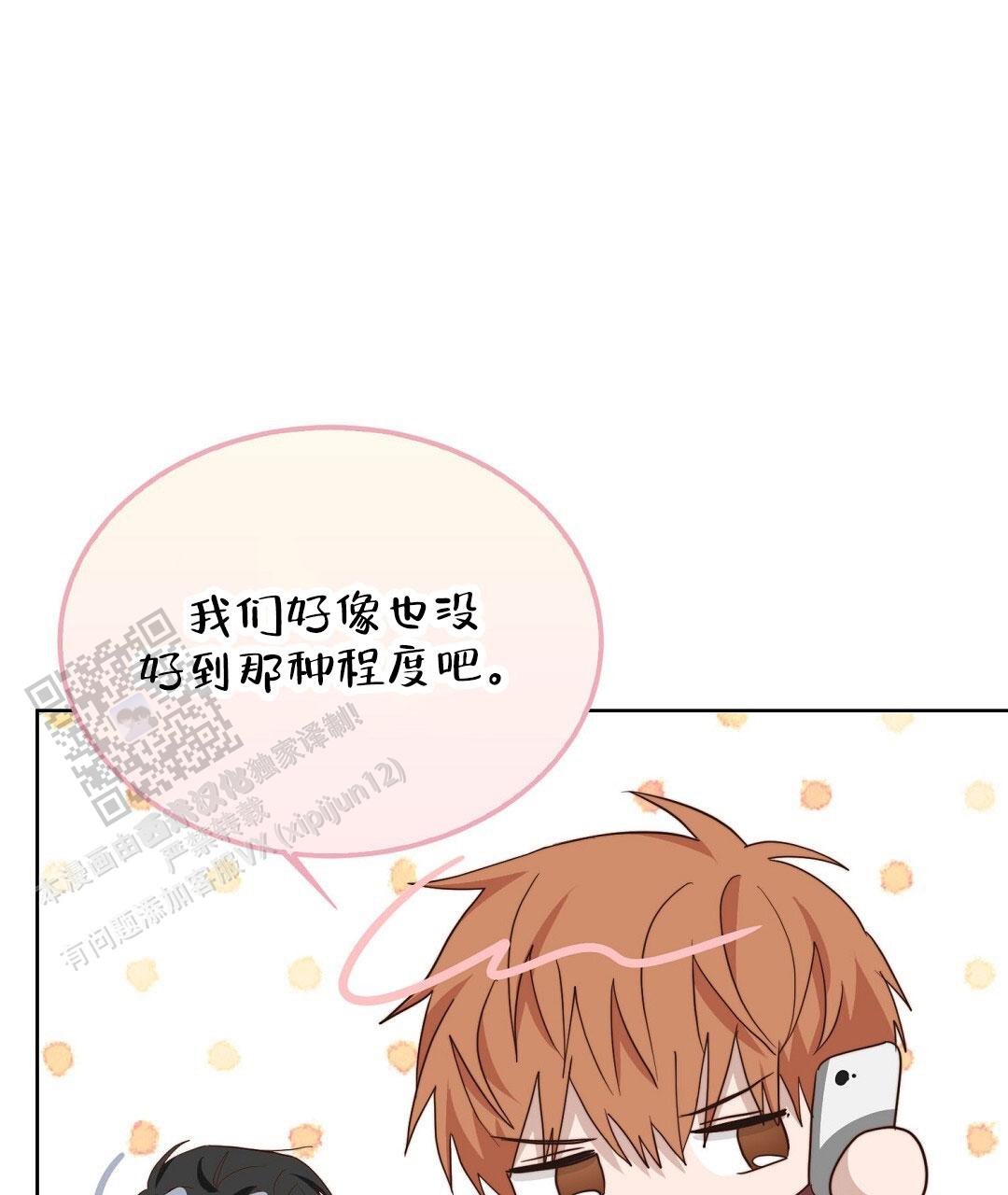 穿进小说成配角(第二季) - 第93话 - 第9张图