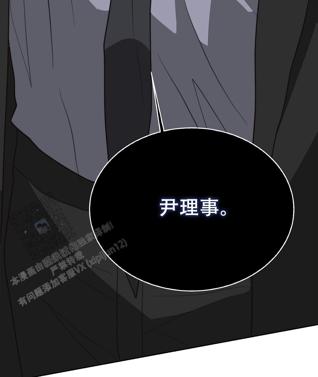 穿进小说成配角(第二季) - 第94话 - 第101张图