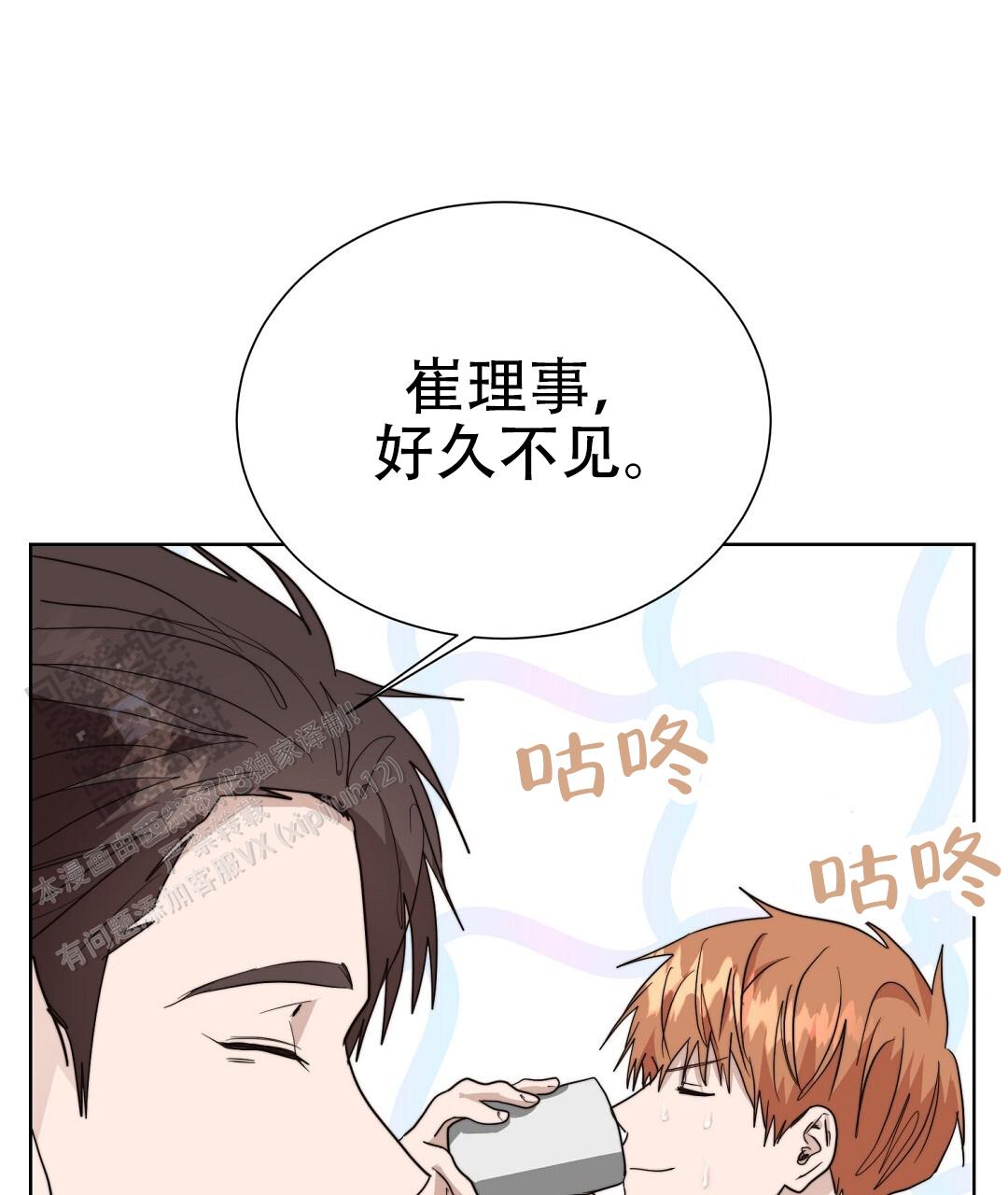 穿进小说成配角(第二季) - 第94话 - 第103张图