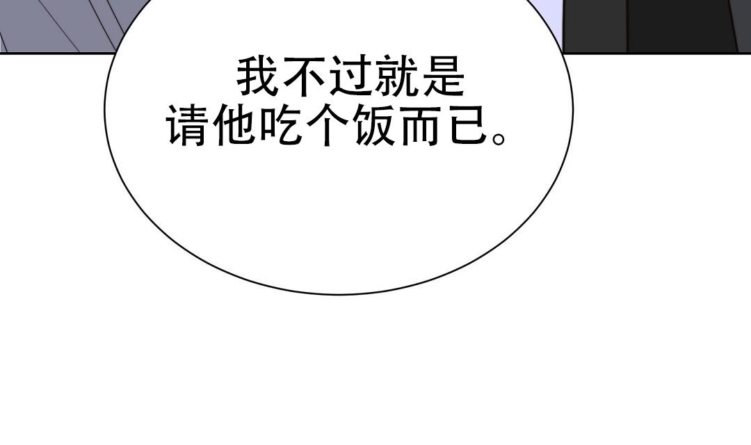 穿进小说成配角(第二季) - 第94话 - 第111张图