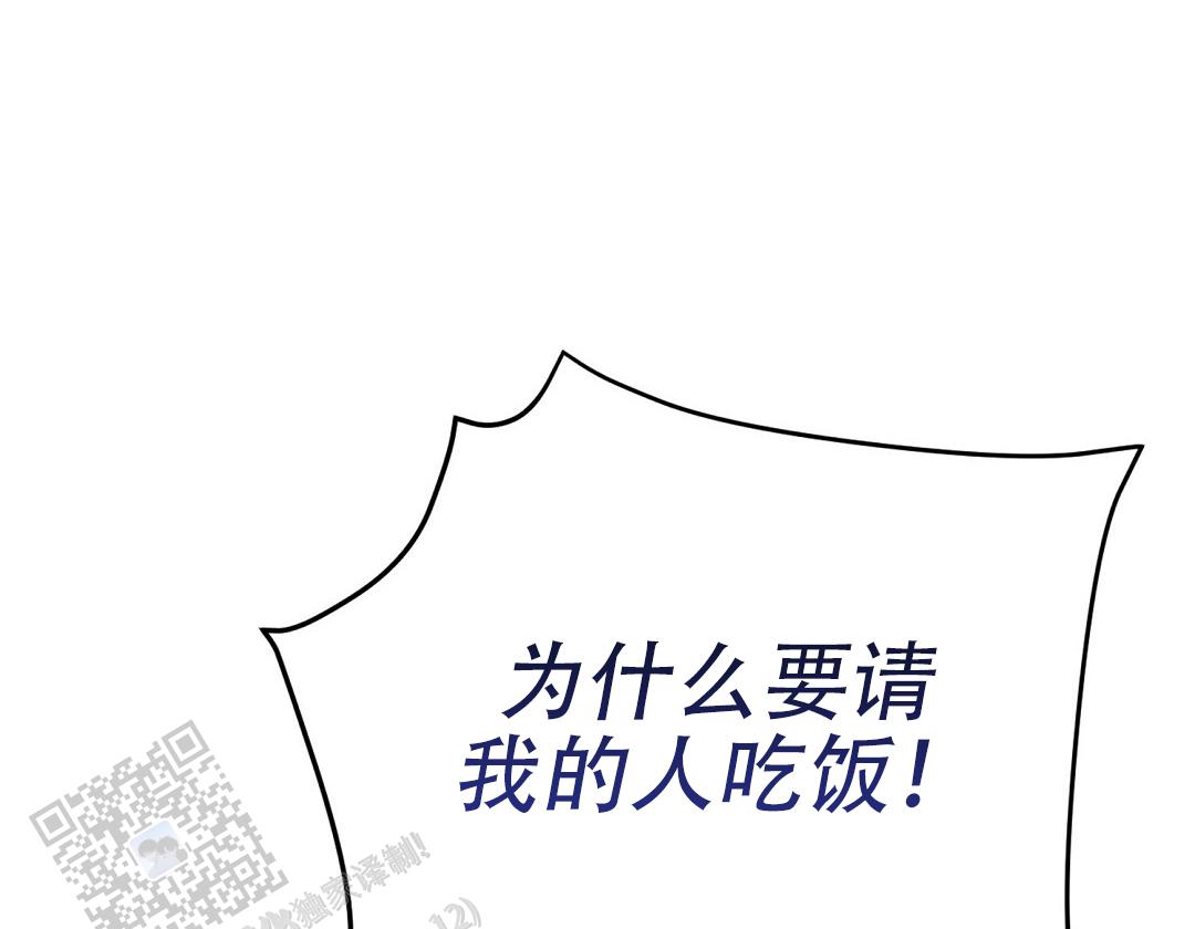 穿进小说成配角(第二季) - 第94话 - 第112张图