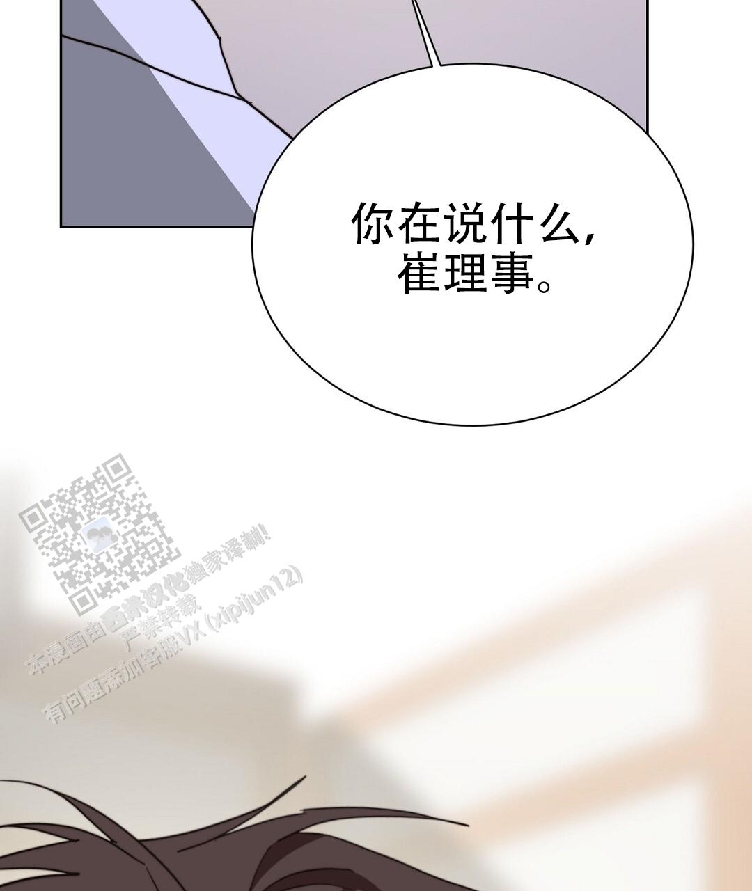 穿进小说成配角(第二季) - 第94话 - 第115张图