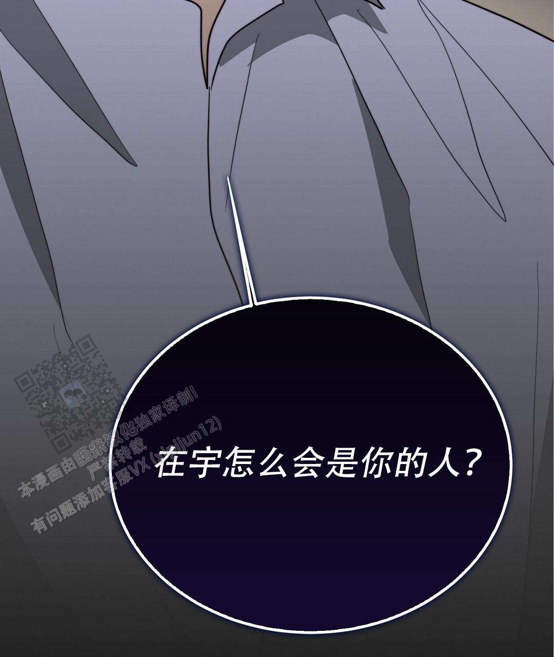 穿进小说成配角(第二季) - 第94话 - 第119张图