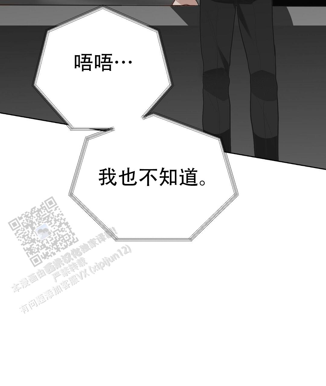 穿进小说成配角(第二季) - 第94话 - 第11张图